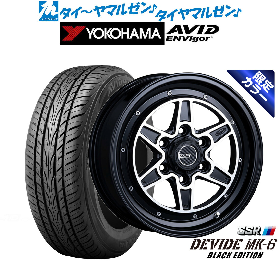 [18日]割引クーポン配布 新品 サマータイヤ ホイール4本セット タナベ SSR ディバイド MK-6 18インチ 8.0J ヨコハマ AVID エンビガー (S321) 225/45R18