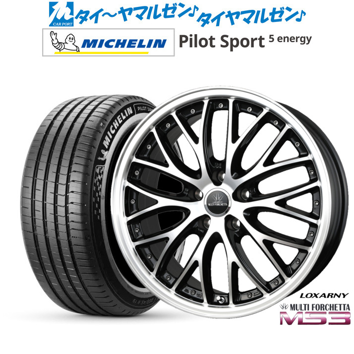 新品 サマータイヤ ホイール4本セットBADX ロクサーニ マルチフォルケッタ MS320インチ 8.5Jミシュラン パイロット スポーツ 5 energy245/45R20｜カーポートマルゼン 店
