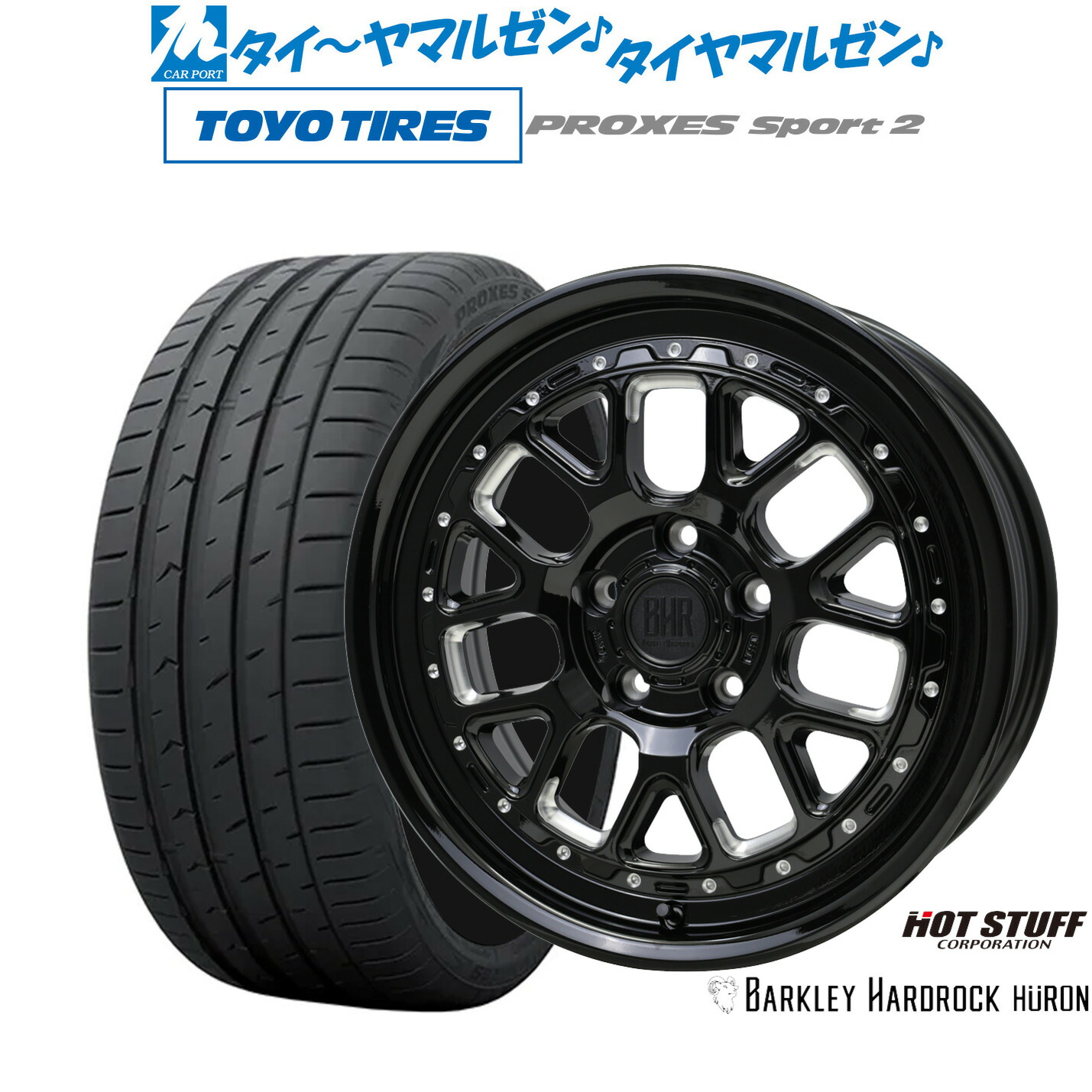 新品 サマータイヤ ホイール4本セットホットスタッフ バークレイハードロック ヒューロン17インチ 7.0Jトーヨータイヤ プロクセス PROXES スポーツ2 215/50R17|カーポートマルゼン 店
