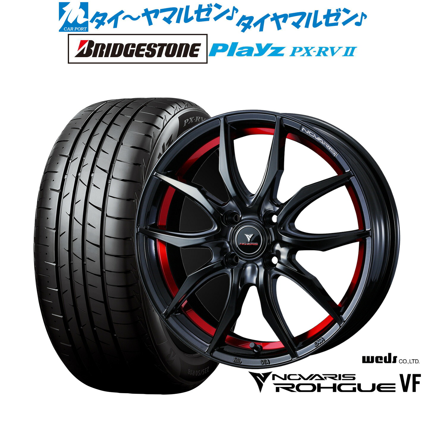 [ﾏﾗｿﾝ期間]P最大42倍&ｸｰﾎﾟﾝ配布 新品 サマータイヤ ホイール4本セット ウェッズ ノヴァリス ローグ VF 15インチ 5.5J ブリヂストン PLAYZ プレイズ PX-RVII 195/65R15