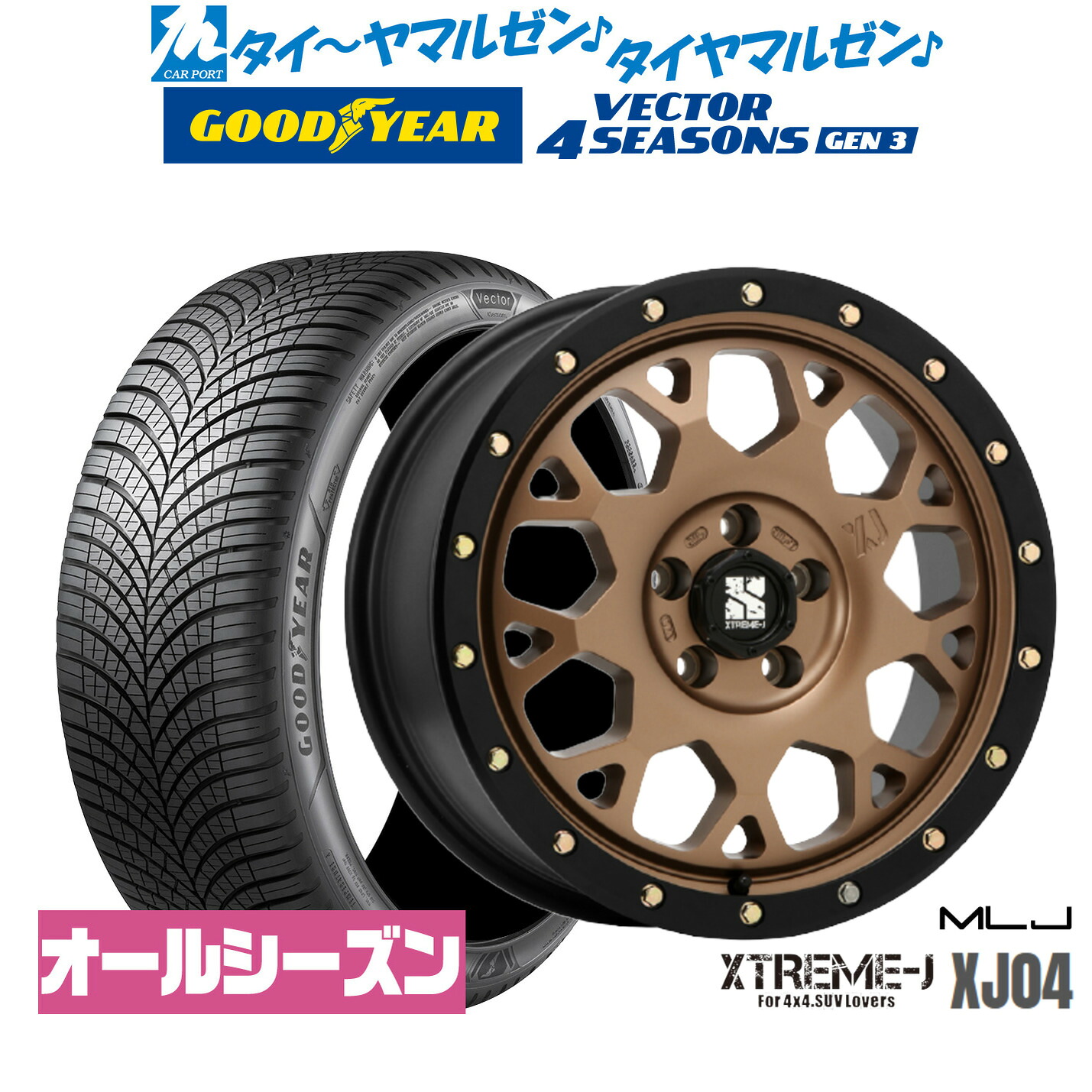 新品 オールシーズンタイヤ ホイール4本セットMLJ エクストリーム XJ0416インチ 7.0Jグッドイヤー VECTOR ベクター 4Seasons GEN-3205/55R16|カーポートマルゼン 店