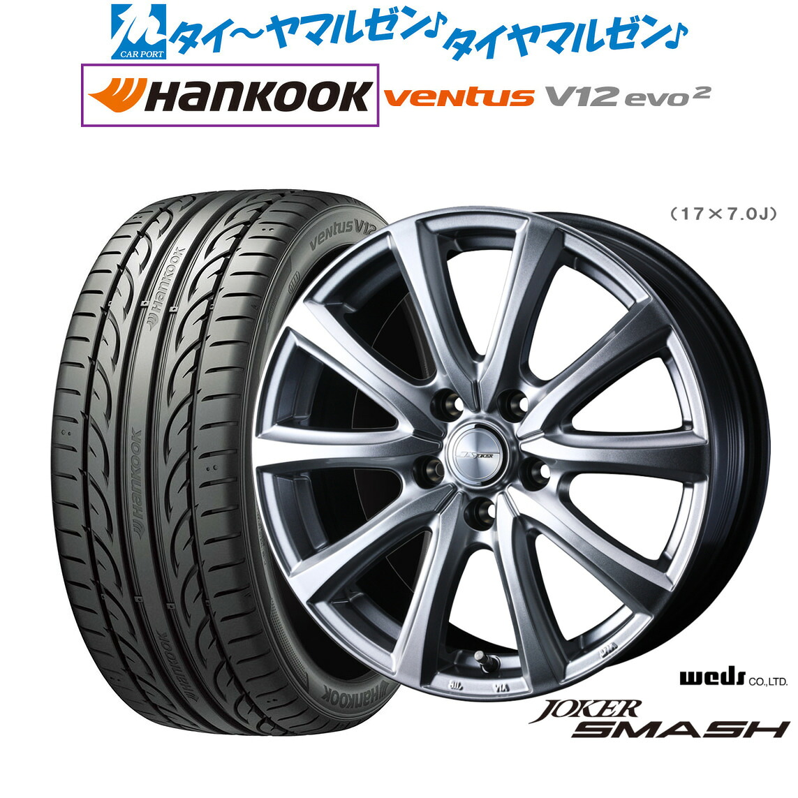 [マラソン期間]割引クーポン配布新品 サマータイヤ ホイール4本セットウェッズ ジョーカー スマッシュ18インチ 7.5Jハンコック VENTUS V12evo2 (K120)215/40R18｜カーポートマルゼン 店