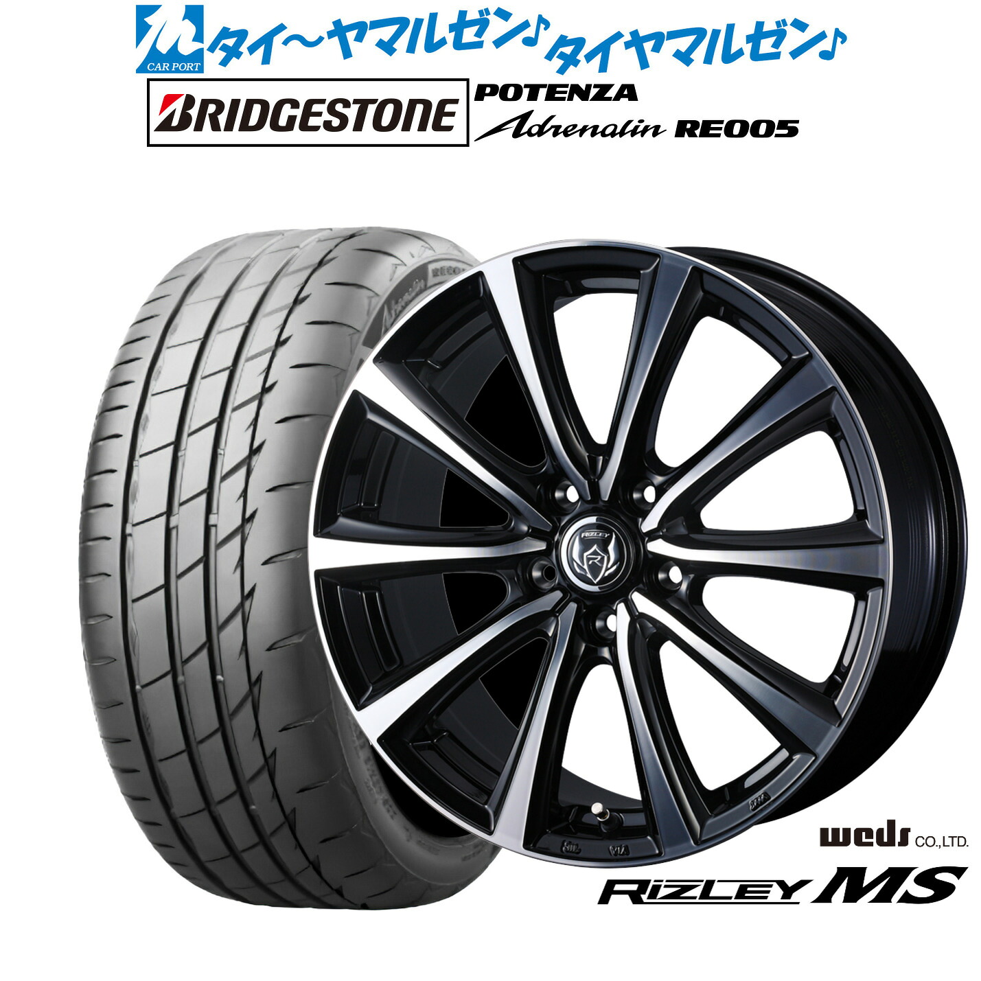 新品 サマータイヤ ホイール4本セットウェッズ ライツレー MS17インチ 7.0Jブリヂストン POTENZA ポテンザ Adrenalin(アドレナリン) RE005225/55R17|カーポートマルゼン 店