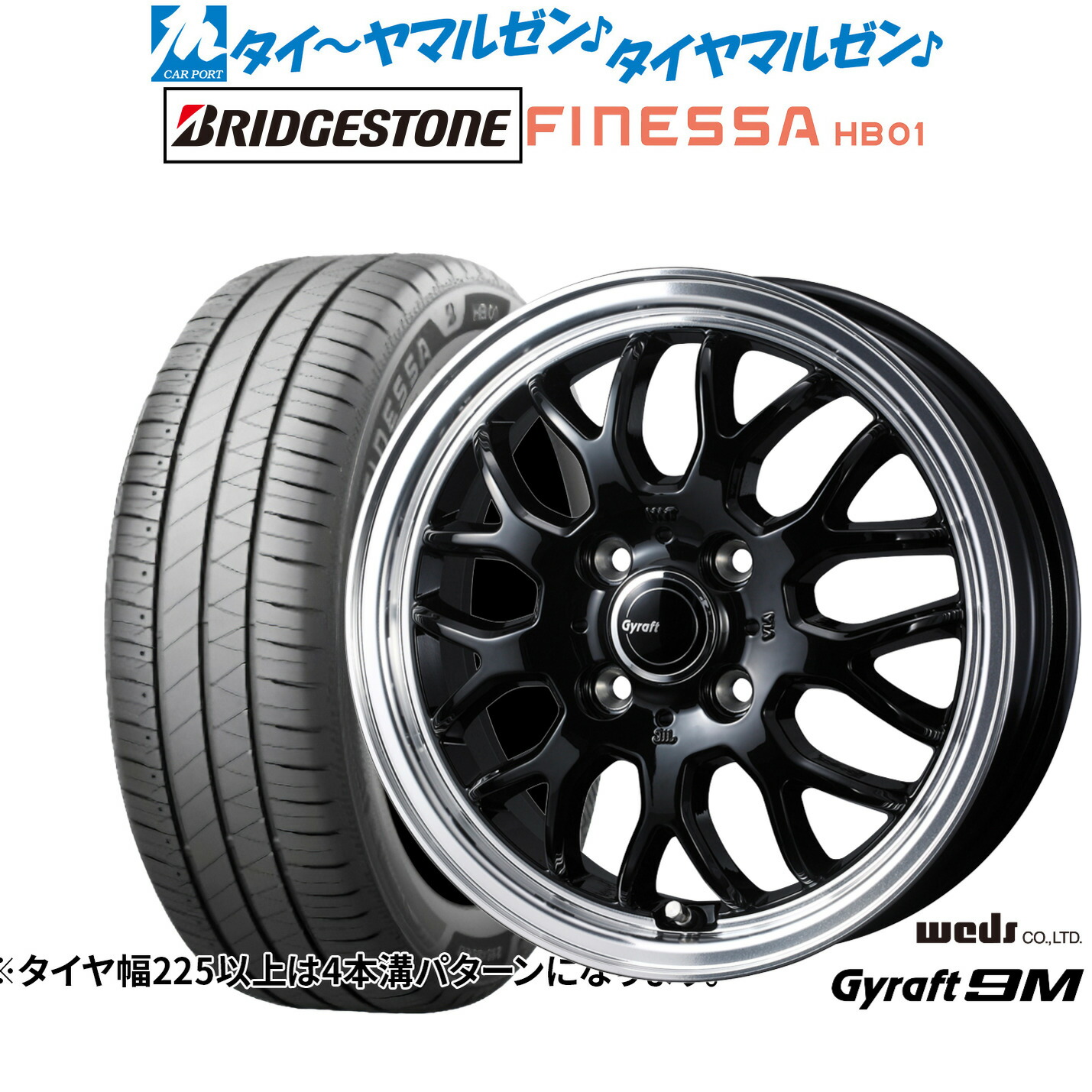 新品 サマータイヤ ホイール4本セットウェッズ グラフト 9M15インチ 5.5Jブリヂストン FINESSA フィネッサ HB01195/60R15|カーポートマルゼン 店