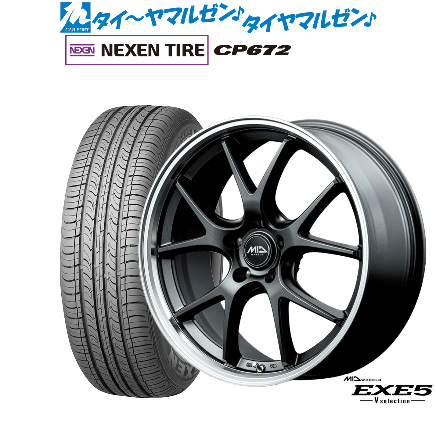 [マラソン期間]割引クーポン配布 新品 サマータイヤ ホイール4本セット MID ホイールズ EXE5 V selection 18インチ 8.0J NEXEN ネクセン CP672 225/60R18