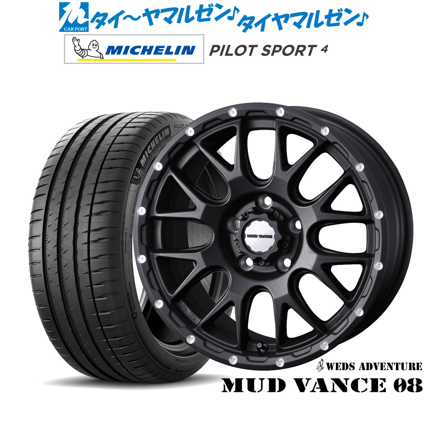 新品 サマータイヤ ホイール4本セットウェッズ アドベンチャー マッドヴァンス 0818インチ 7.5Jミシュラン パイロット スポーツ 4205/40R18｜カーポートマルゼン 店