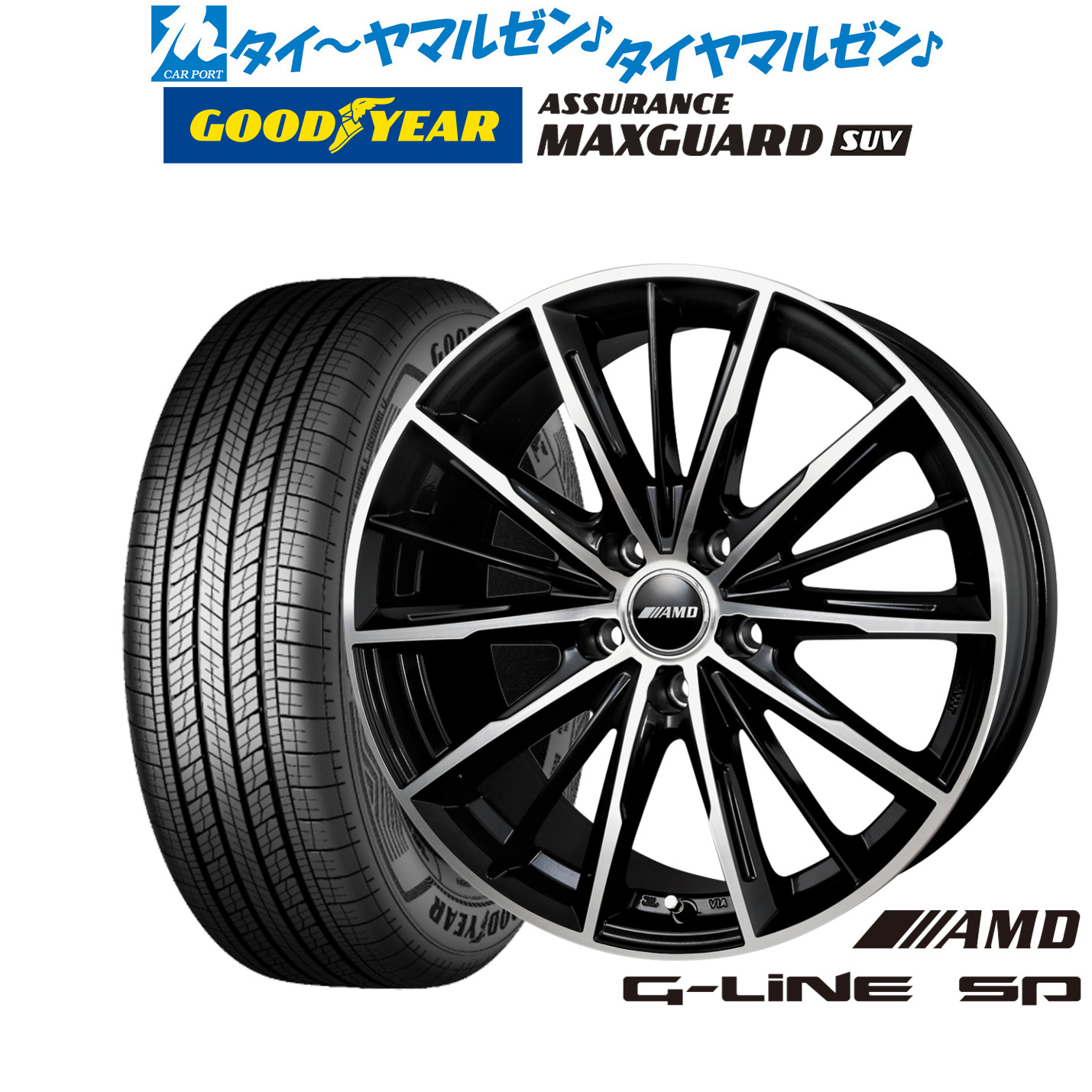 [マラソン期間]割引クーポン配布新品 サマータイヤ ホイール4本セットBADX AMD G-Line SP17インチ 7.0Jグッドイヤー ASSURANCE アシュアランス マックスガード SUV215/60R17｜カーポートマルゼン 店