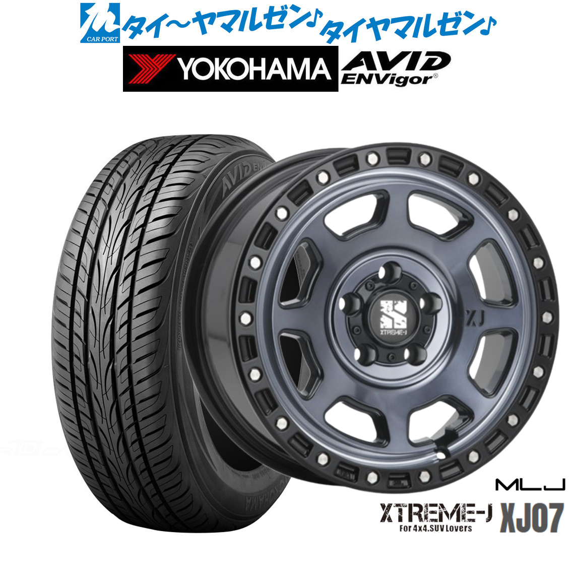 [マラソン期間]割引クーポン配布 新品 サマータイヤ ホイール4本セット MLJ エクストリーム XJ07 17インチ 8.0J ヨコハマ AVID エンビガー (S321) 215/45R17