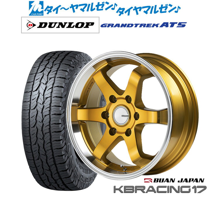 新品 オフロードタイヤ ホイール4本セット 舞杏 KB レーシング 17 17インチ 6.5J ダンロップ GRANDTREK グラントレック AT5 215/60R17