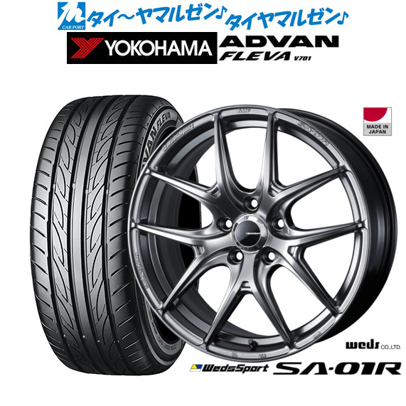 新品 サマータイヤ ホイール4本セット ウェッズ ウェッズスポーツ SA-01R 17インチ 7.5J ヨコハマ ADVAN アドバン フレバ V701 205/45R17