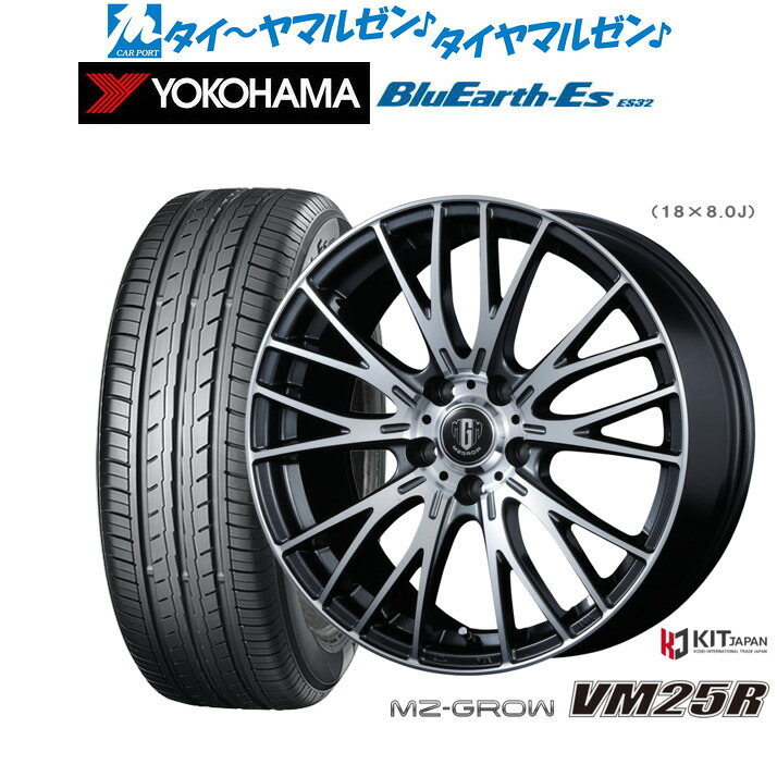 [マラソン期間]割引クーポン配布新品 サマータイヤ ホイール4本セットコーセイ MZ-GROW VM25R18インチ 8.0Jヨコハマ BluEarth-ES ブルーアースイーエス ES32225/45R18｜カーポートマルゼン 店