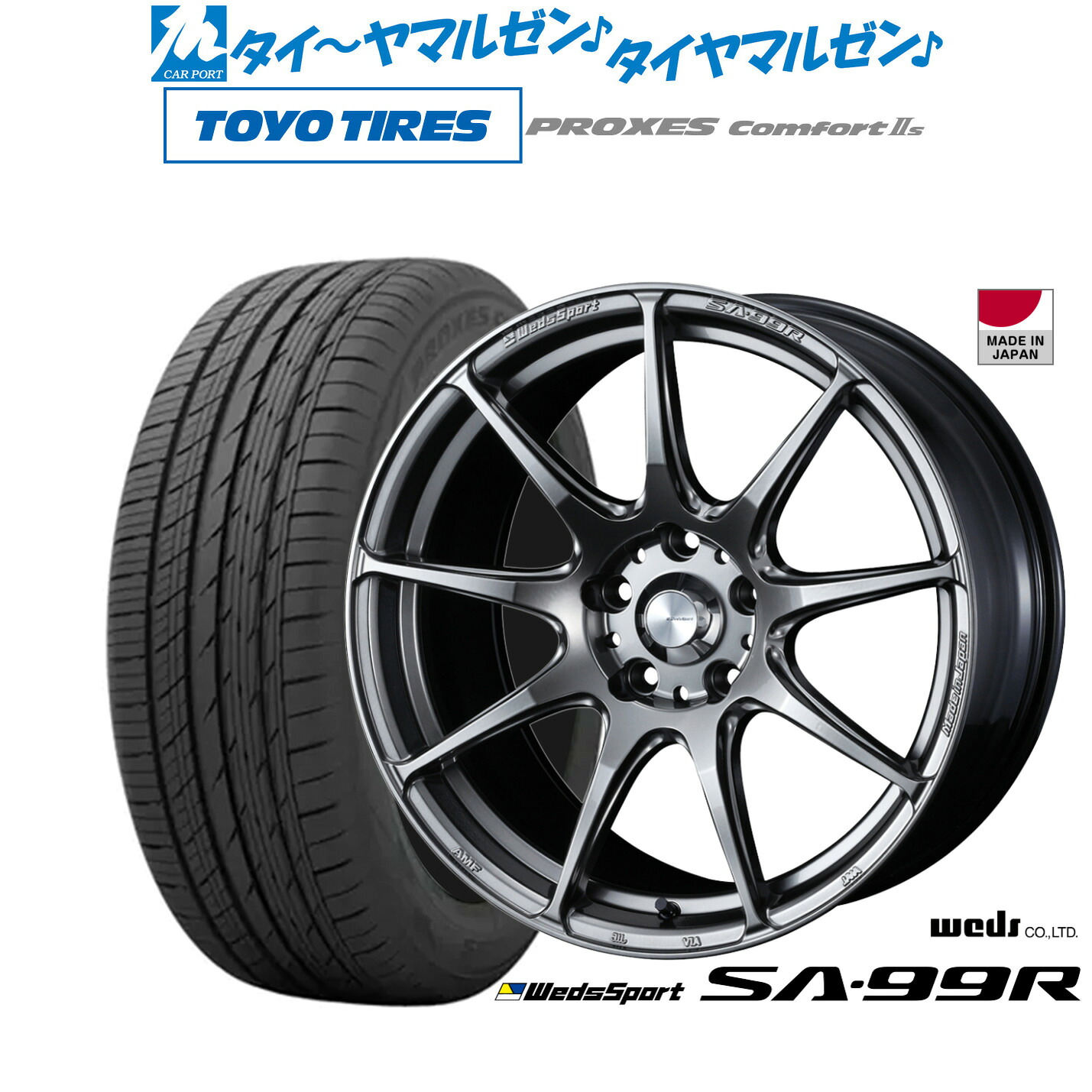 最大10万P当たる！大抽選開催中 新品 サマータイヤ ホイール4本セット ウェッズ ウェッズスポーツ SA-99R 17インチ 7.0J トーヨータイヤ プロクセス PROXES Comfort 2s (コンフォート 2s) 205/50R17
