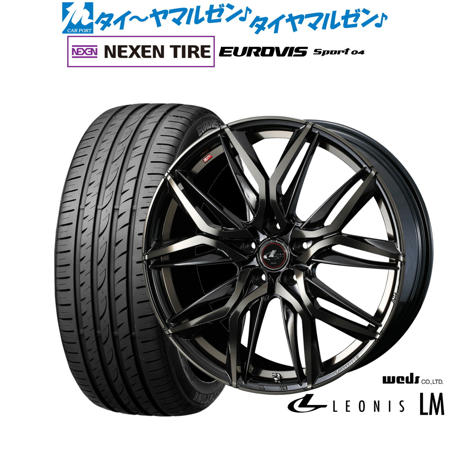 新品 サマータイヤ ホイール4本セット ウェッズ レオニス LM 17インチ 7.0J NEXEN ネクセン ロードストーン ユーロビズ Sport 04 215/55R17