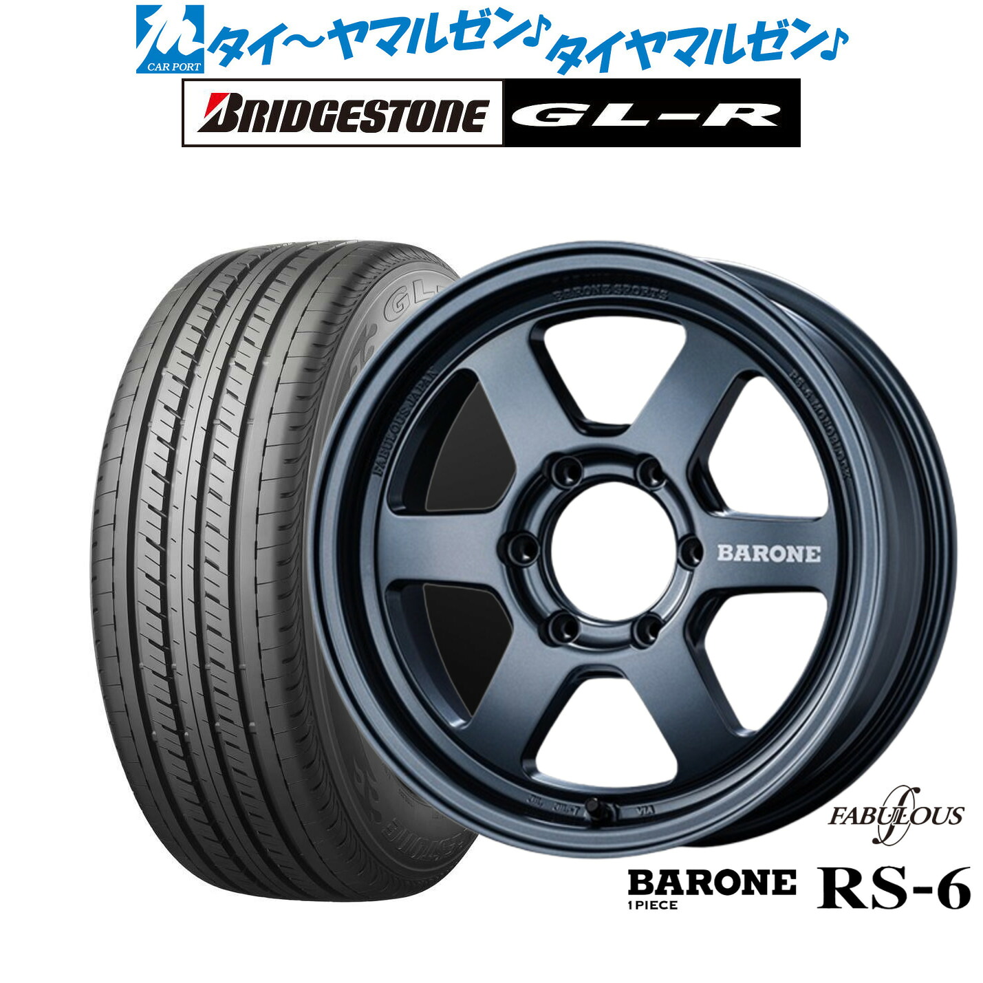 最大10万P当たる！大抽選開催中 新品 サマータイヤ ホイール4本セット ファブレス ヴァローネ RS-6(1P) 17インチ 6.5J ブリヂストン GL-R 215/60R17