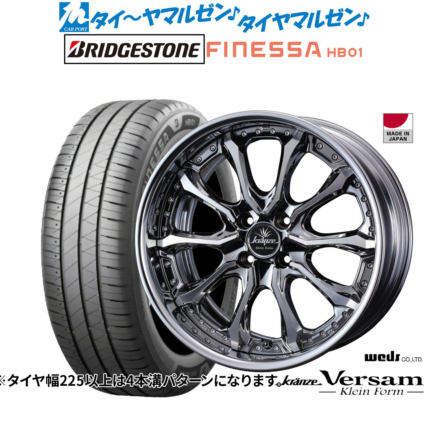 新品 サマータイヤ ホイール4本セットウェッズ クレンツェ ヴェルサム クラインフォルム17インチ 7.0Jブリヂストン FINESSA フィネッサ HB01205/50R17|カーポートマルゼン 店