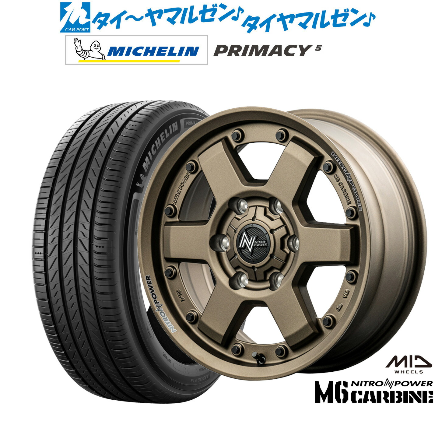新品 サマータイヤ ホイール4本セット MID ナイトロパワー M6 カービン 16インチ 6.5J ミシュラン プライマシー プライマシー5 215/65R16