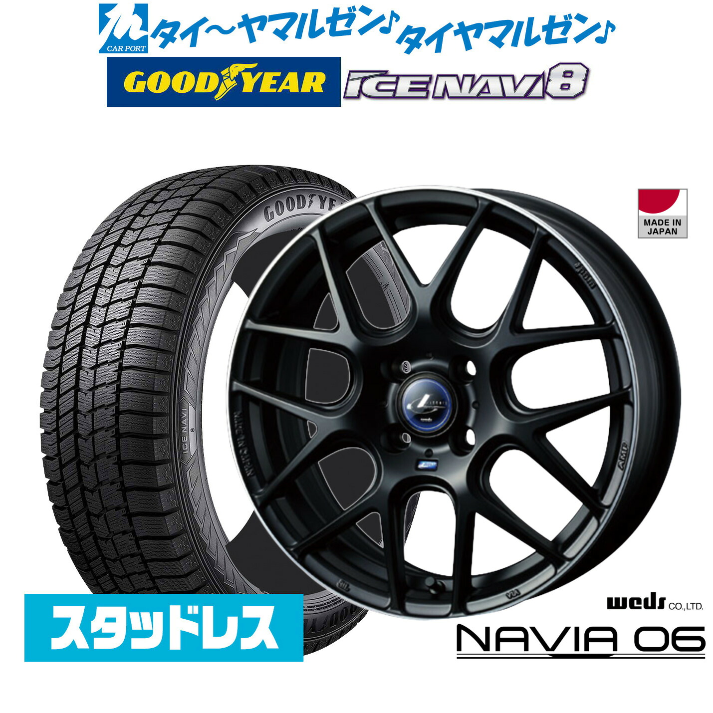 [マラソン期間]割引クーポン配布新品 スタッドレスタイヤ ホイール4本セットウェッズ レオニス ナヴィア0615インチ 4.5Jグッドイヤー ICE NAVI アイスナビ 8 日本製 165/65R15｜カーポートマルゼン 店