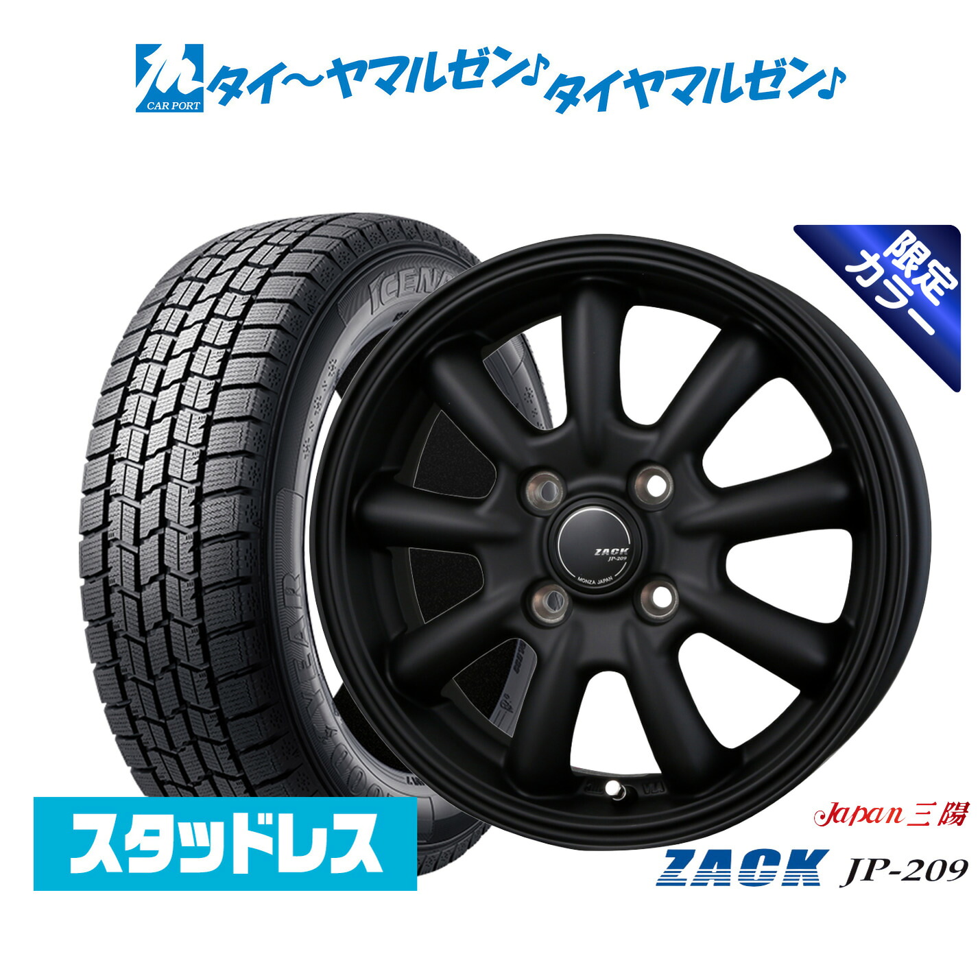 【2025年製】新品 スタッドレスタイヤ ホイール4本セット JAPAN三陽 ZACK JP-209 Limited Black 14インチ 4.5J グッドイヤー ICE NAVI アイスナビ 7 日本製 165/70R14 41,600円