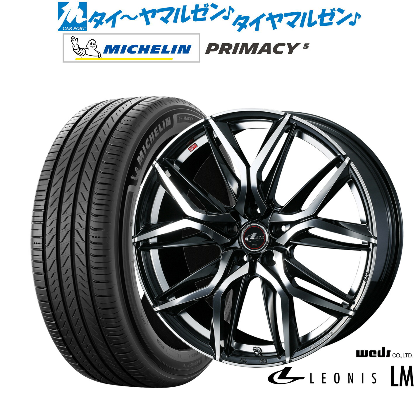 新品 サマータイヤ ホイール4本セットウェッズ レオニス LM17インチ 7.0Jミシュラン プライマシー プライマシー5215/65R17|カーポートマルゼン 店