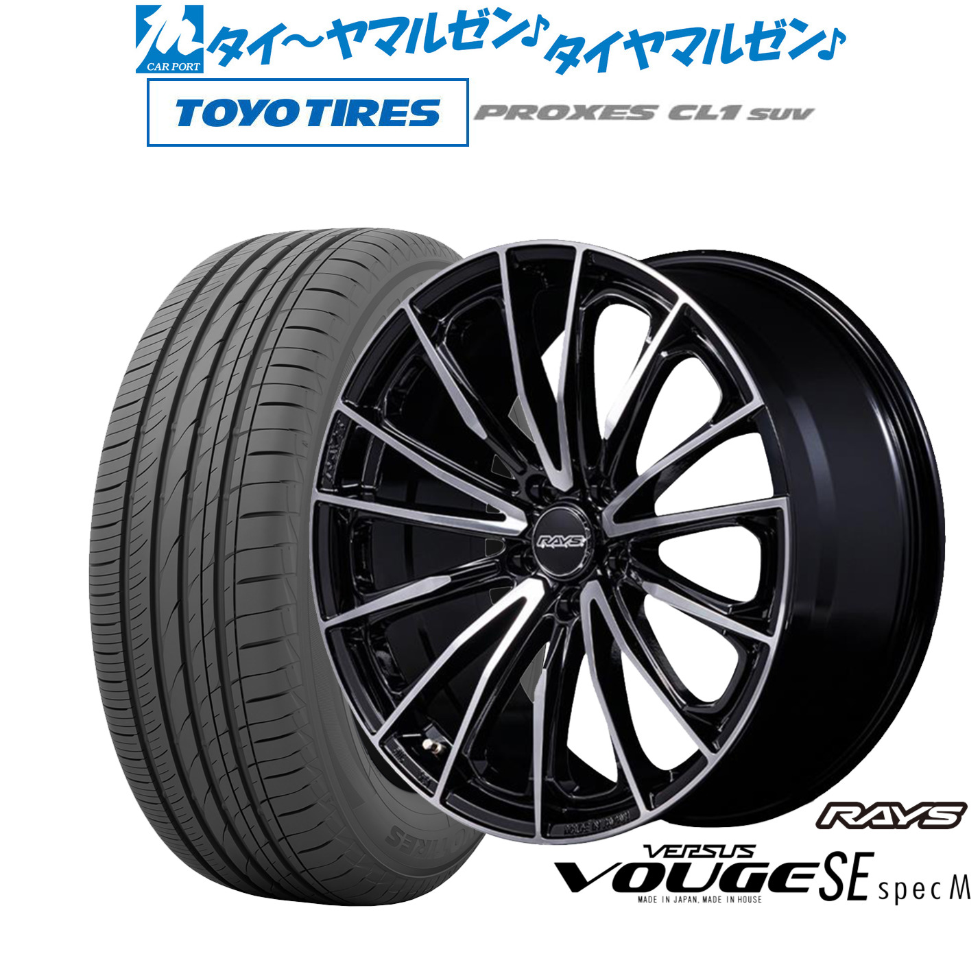 新品 サマータイヤ ホイール4本セットレイズ ベルサス ヴォウジェ SE SPEC-M18インチ 7.0Jトーヨータイヤ プロクセス PROXES CL1 SUV 215/50R18｜カーポートマルゼン 店