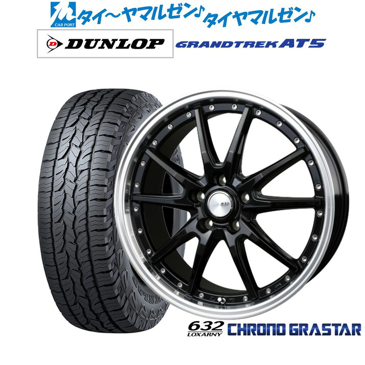 新品 サマータイヤ ホイール4本セット BADX ロクサーニ クロノグラスター 19インチ 7.5J ダンロップ GRANDTREK グラントレック AT5 235/55R19