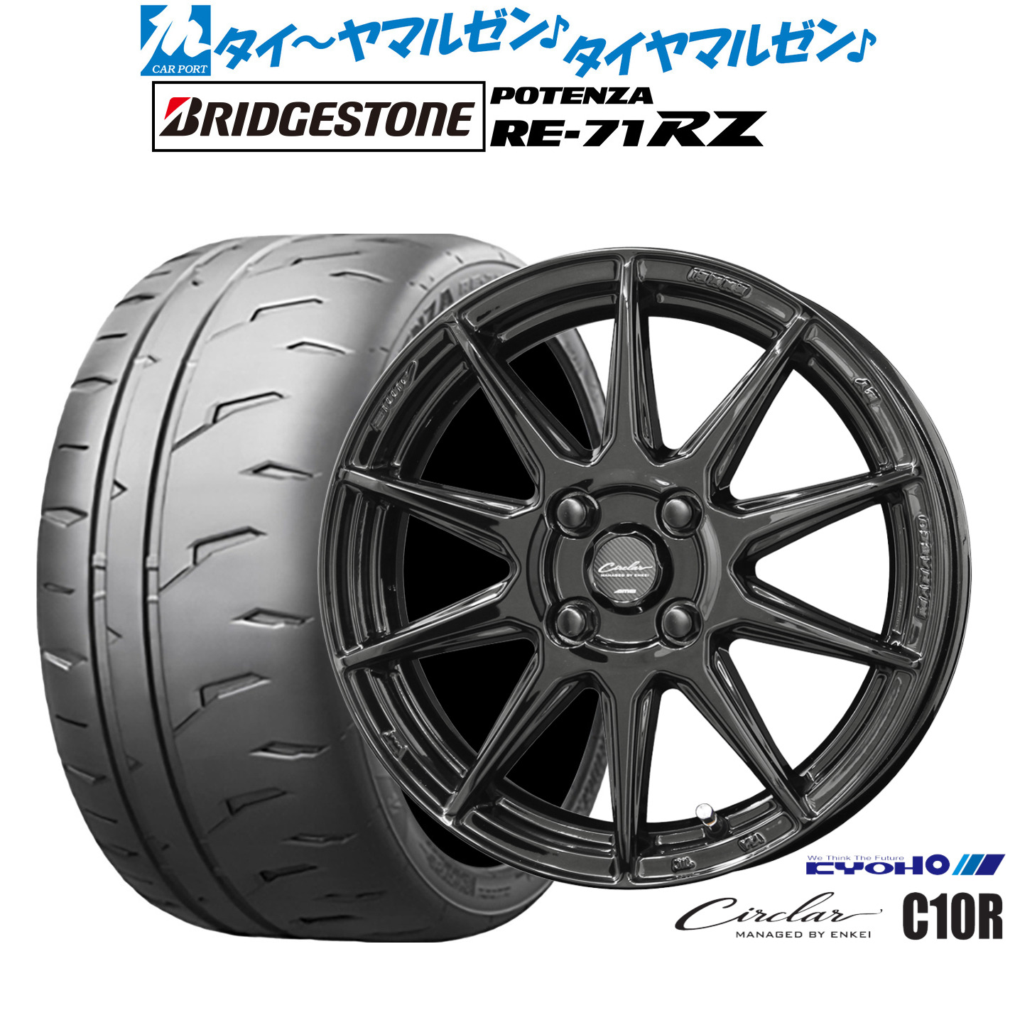 [ﾏﾗｿﾝ期間]P最大42倍&ｸｰﾎﾟﾝ配布 新品 サマータイヤ ホイール4本セット KYOHO サーキュラー C10R 16インチ 6.5J ブリヂストン POTENZA ポテンザ RE-71RZ 195/55R16