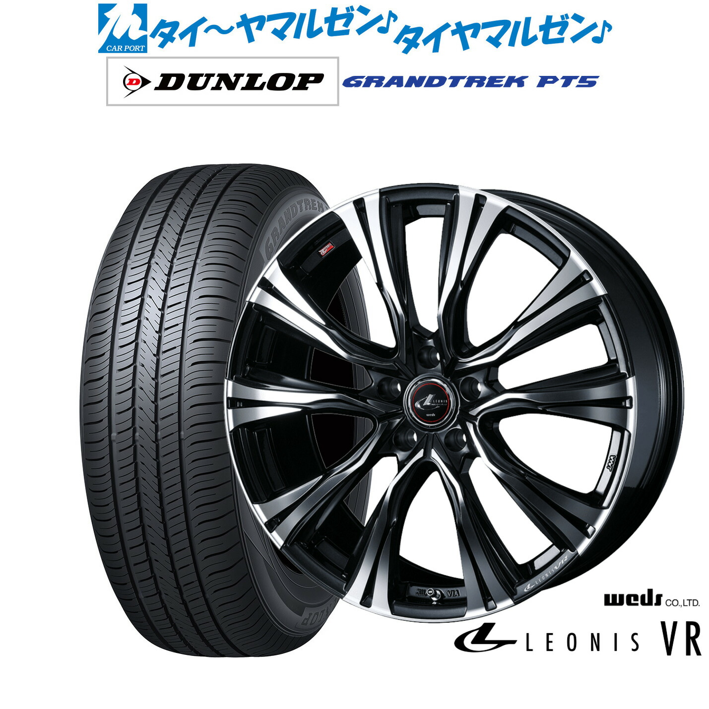 [ﾏﾗｿﾝ期間]P最大42倍&ｸｰﾎﾟﾝ配布 新品 サマータイヤ ホイール4本セット ウェッズ レオニス VR 20インチ 8.5J ダンロップ GRANDTREK グラントレック PT5 255/45R20 330,200円