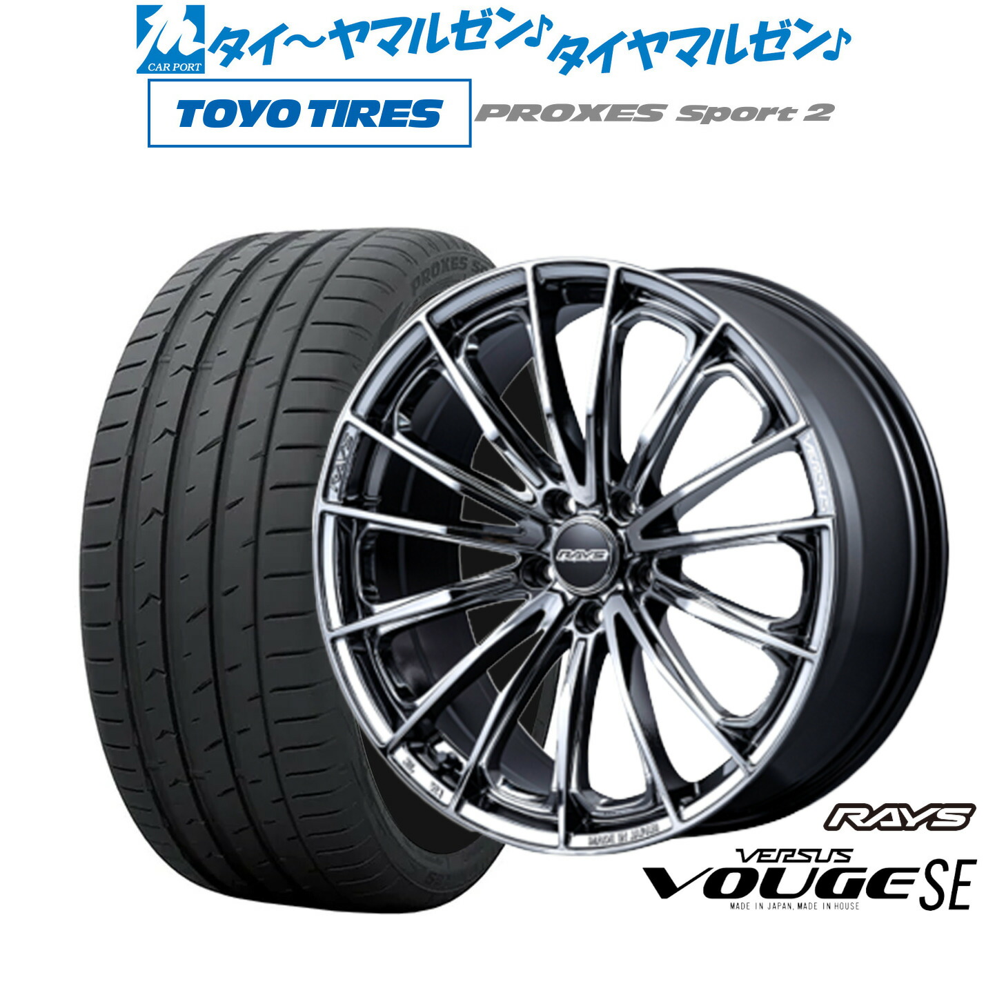 [ﾏﾗｿﾝ期間]P最大42倍&ｸｰﾎﾟﾝ配布 新品 サマータイヤ ホイール4本セット レイズ ベルサス ヴォウジェ SE 20インチ 8.5J トーヨータイヤ プロクセス PROXES スポーツ2 265/45R20