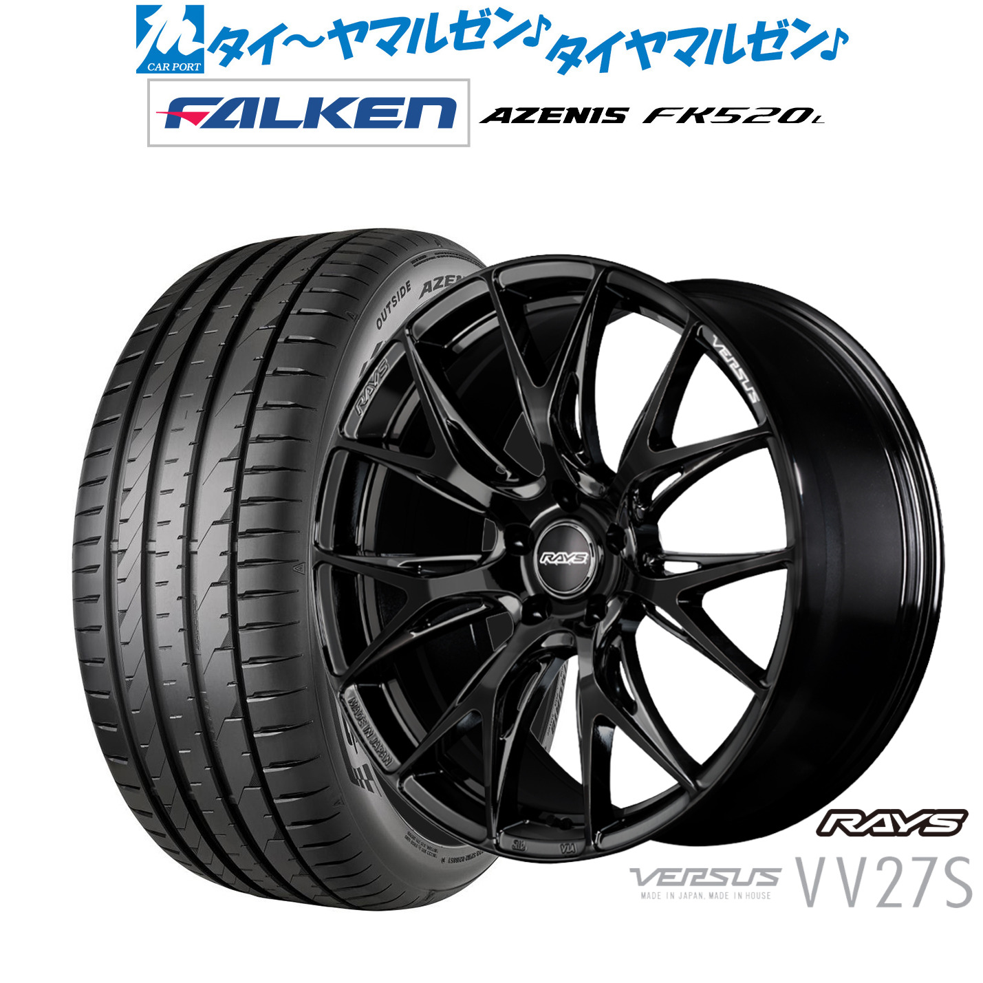 [マラソン期間]割引クーポン配布新品 サマータイヤ ホイール4本セットレイズ ベルサス VV27S20インチ 8.5Jファルケン AZENIS アゼニス FK520L245/45R20｜カーポートマルゼン 店