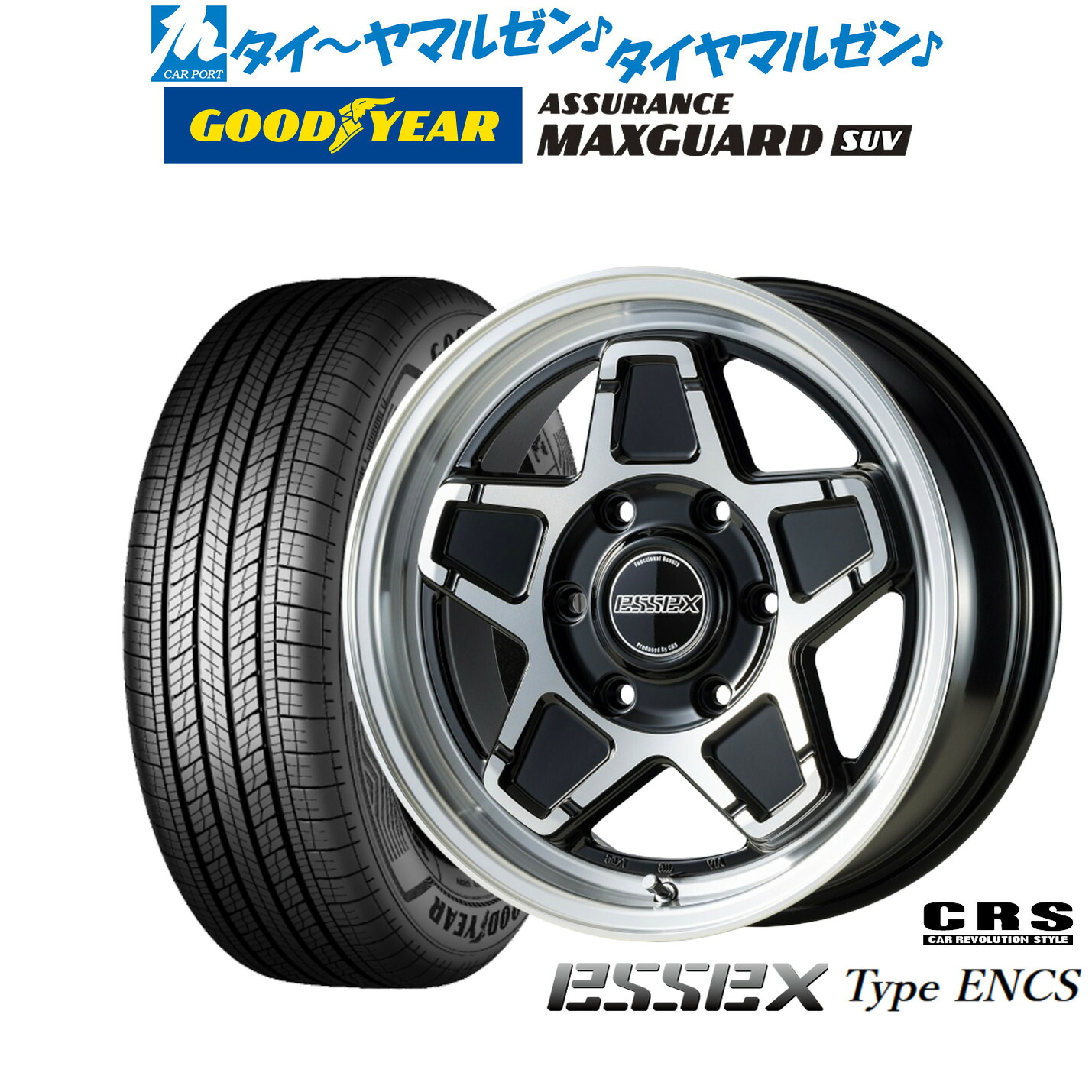 [18日]割引クーポン配布 新品 サマータイヤ ホイール4本セット CRS ESSEX エセックス ENCS-16 16インチ 6.5J グッドイヤー ASSURANCE アシュアランス MAXGUARD SUV 215/65R16