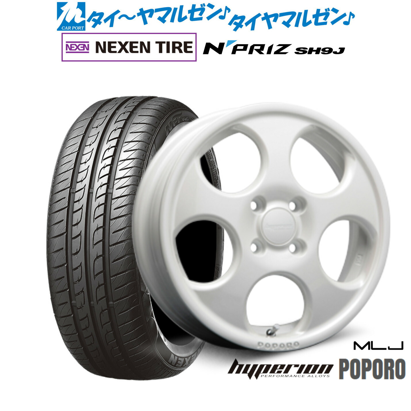 [マラソン期間]割引クーポン配布 新品 サマータイヤ ホイール4本セット MLJ ハイペリオン ポポロ 15インチ 4.5J NEXEN ネクセン N priz SH9J 165/55R15