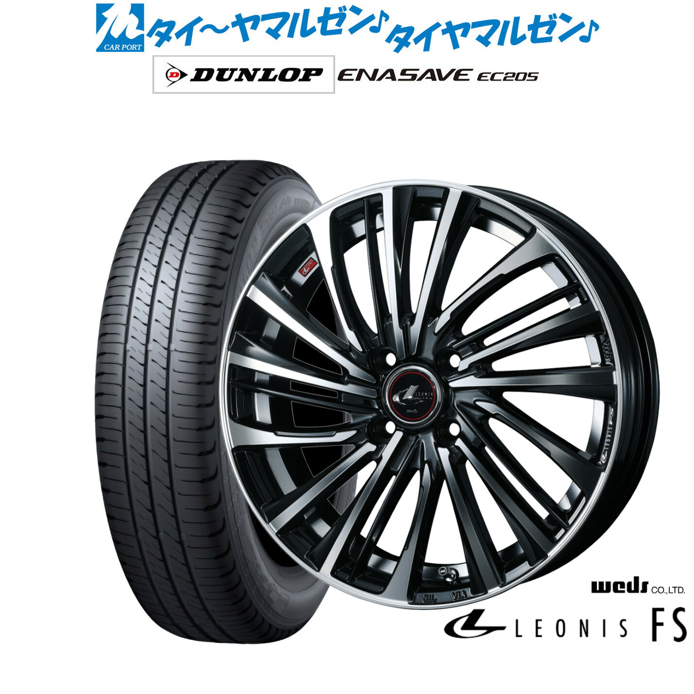 [ﾏﾗｿﾝ期間]P最大42倍&ｸｰﾎﾟﾝ配布 新品 サマータイヤ ホイール4本セット ウェッズ レオニス FS 14インチ 5.5J ダンロップ ENASAVE エナセーブ EC205 165/70R14