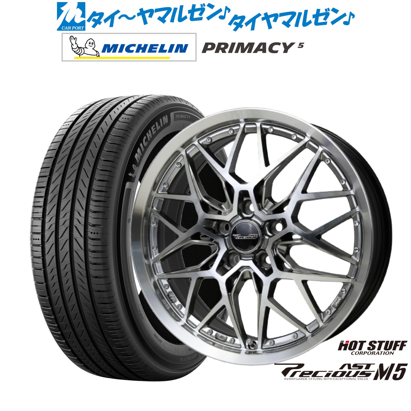 新品 サマータイヤ ホイール4本セットホットスタッフ プレシャス アスト M517インチ 7.0Jミシュラン プライマシー プライマシー5225/45R17|カーポートマルゼン 店