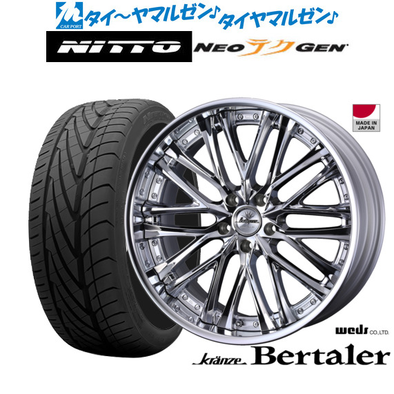 新品 サマータイヤ ホイール4本セット ウェッズ クレンツェ ベルテーラー 20インチ 8.5J NITTO NEO GEN 225/35R20