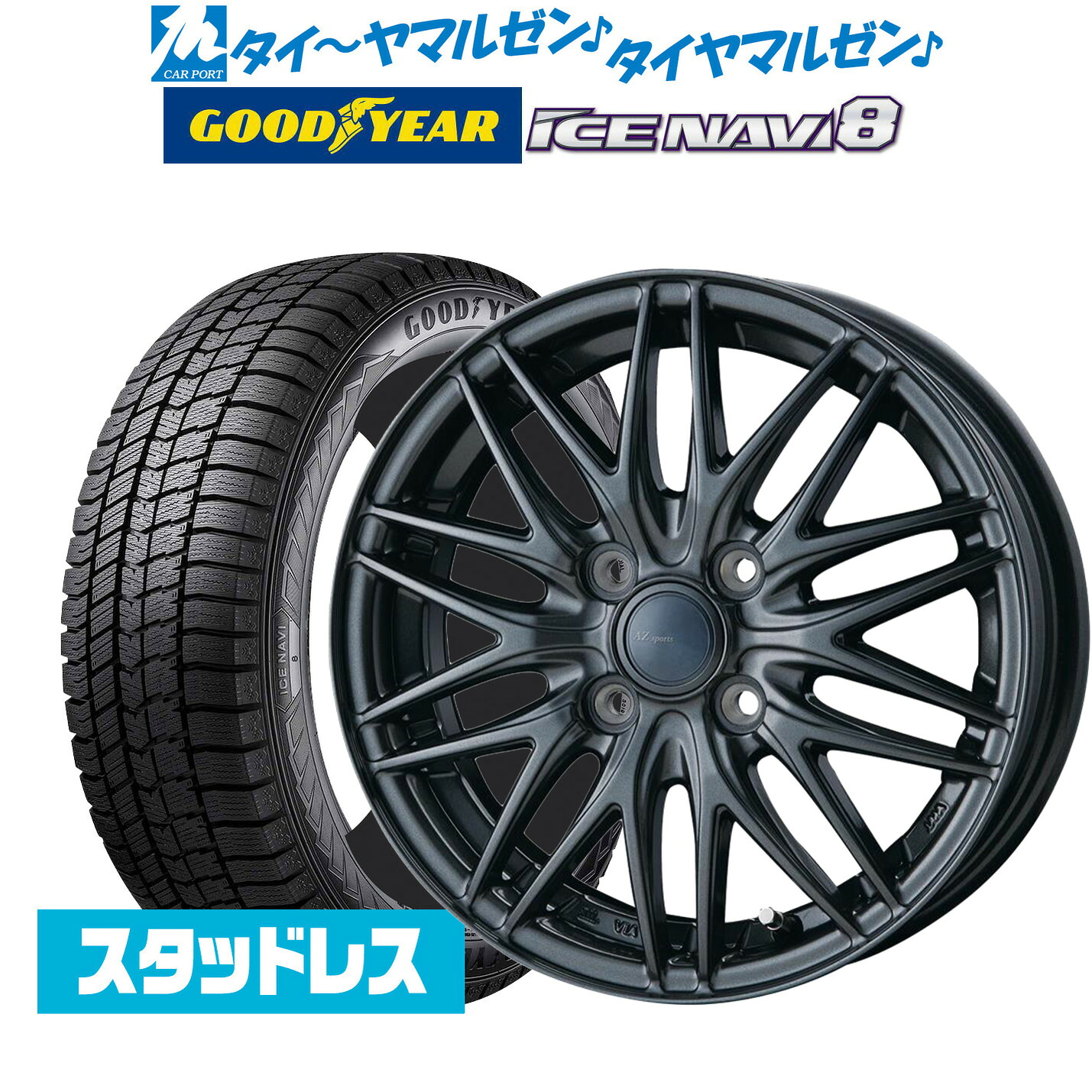 [ﾏﾗｿﾝ期間]P最大42倍&ｸｰﾎﾟﾝ配布 【2025年製】新品 スタッドレスタイヤ ホイール4本セット インターミラノ AZ-SPORTS ML-10 15インチ 5.5J グッドイヤー ICE NAVI アイスナビ 8 日本製 185/65R15