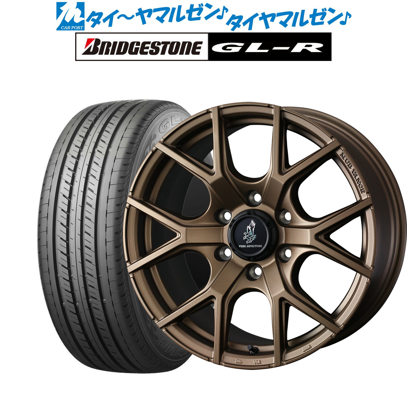 新品 サマータイヤ ホイール4本セットウェッズ アドベンチャー マッドヴァンス SD16インチ 6.5Jブリヂストン GL-R 215/65R16｜カーポートマルゼン 店