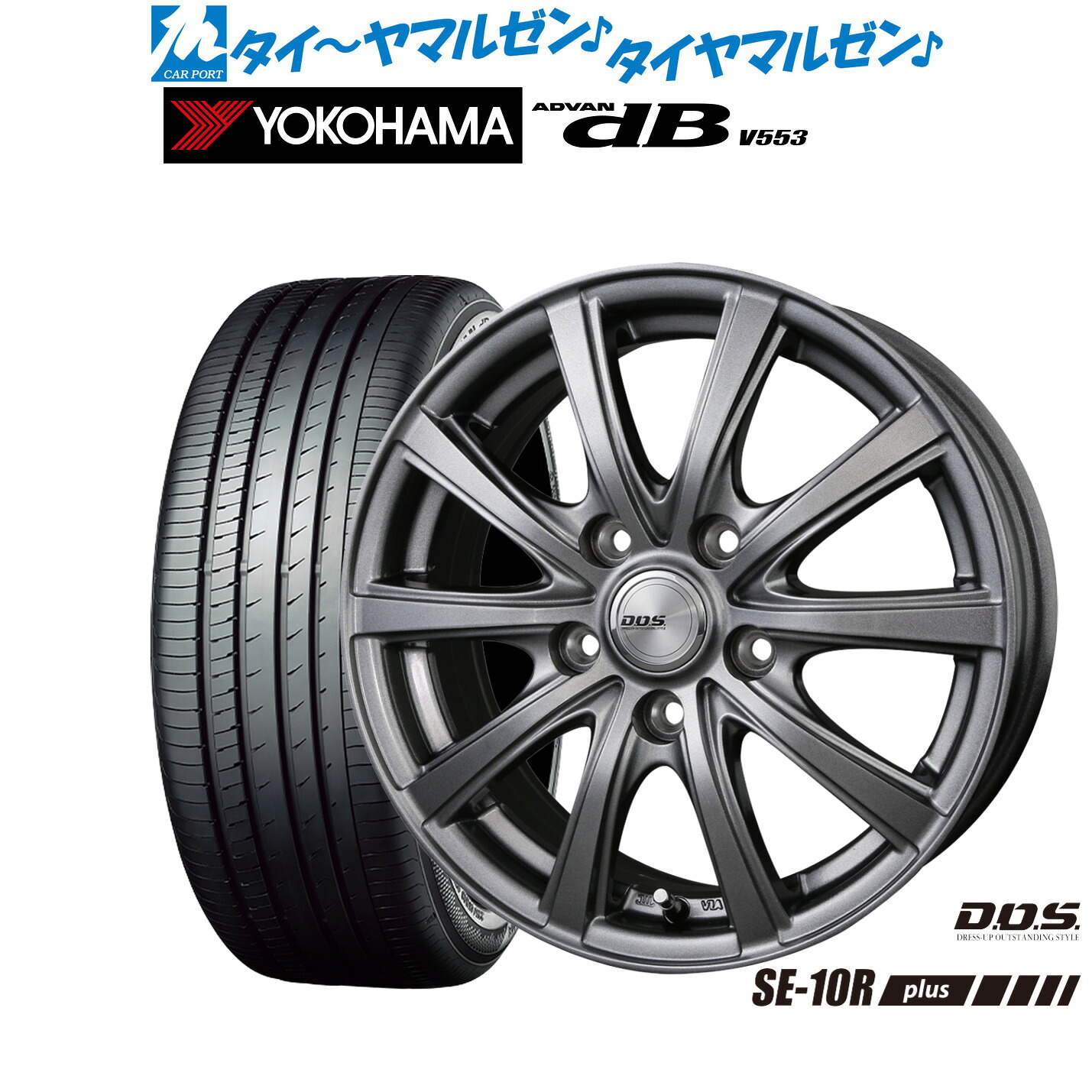 [マラソン期間]割引クーポン配布新品 サマータイヤ ホイール4本セットBADX D,O,S(DOS) SE-10R plus15インチ 6.0Jヨコハマ ADVAN アドバン dB(V553)195/65R15｜カーポートマルゼン 店