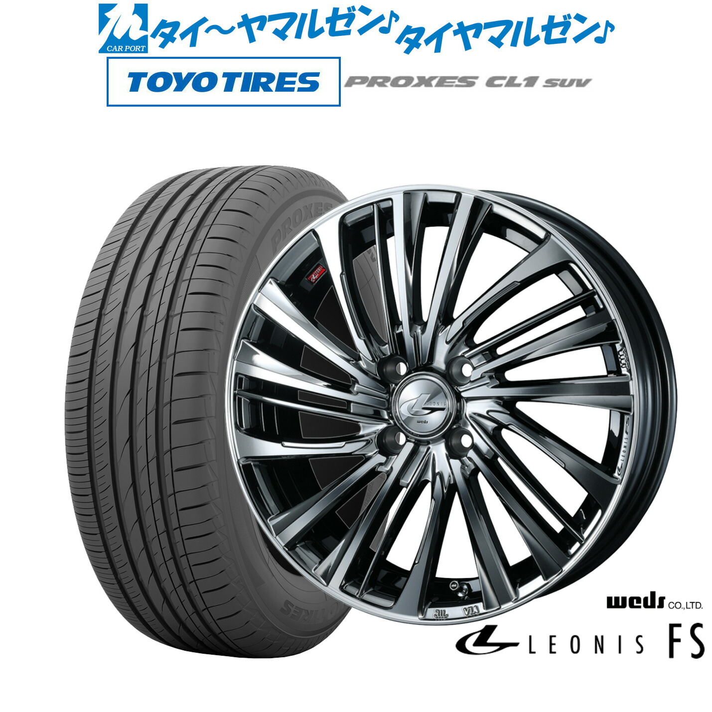 新品 サマータイヤ ホイール4本セット ウェッズ レオニス FS 17インチ 6.5J トーヨータイヤ プロクセス PROXES CL1 SUV 195/60R17
