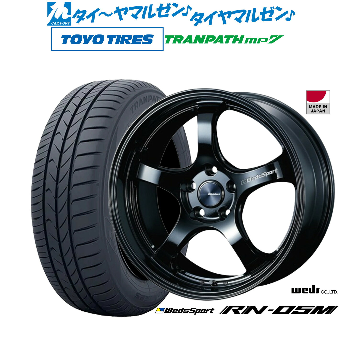 [ﾏﾗｿﾝ期間]P最大42倍&ｸｰﾎﾟﾝ配布 新品 サマータイヤ ホイール4本セット ウェッズ ウェッズスポーツ RN-05M 18インチ 7.5J トーヨータイヤ トランパス TRANPATH mp7 235/50R18