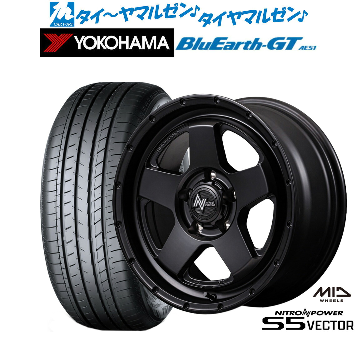 新品 サマータイヤ ホイール4本セット MID ナイトロパワー S5 ベクター 16インチ 7.0J ヨコハマ BluEarth ブルーアース GT (AE51) 215/55R16