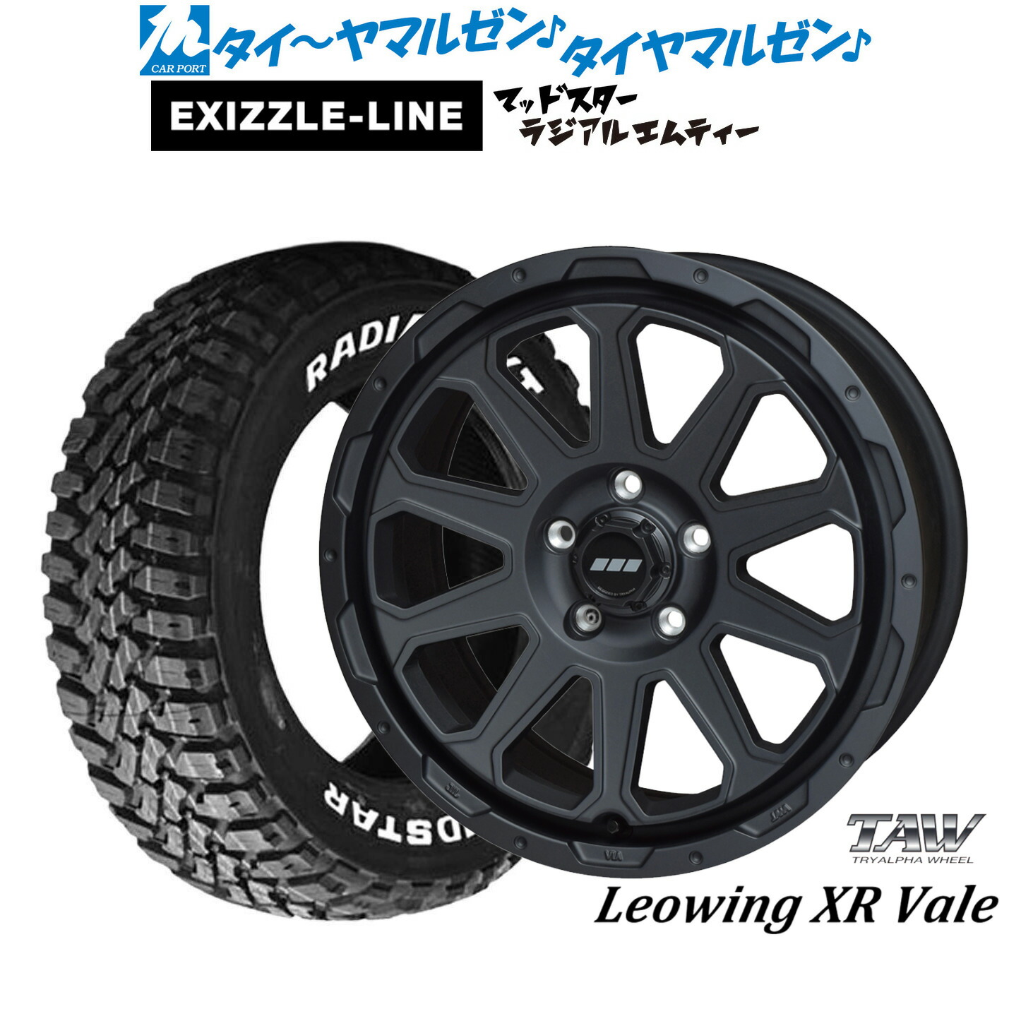 新品 サマータイヤ ホイール4本セット トライアルファ レオウイング クロスヴェイル 17インチ 7.0J エクシズルライン MUDSTAR マッドスター RADIAL(ラジアル) M/T 225/65R17