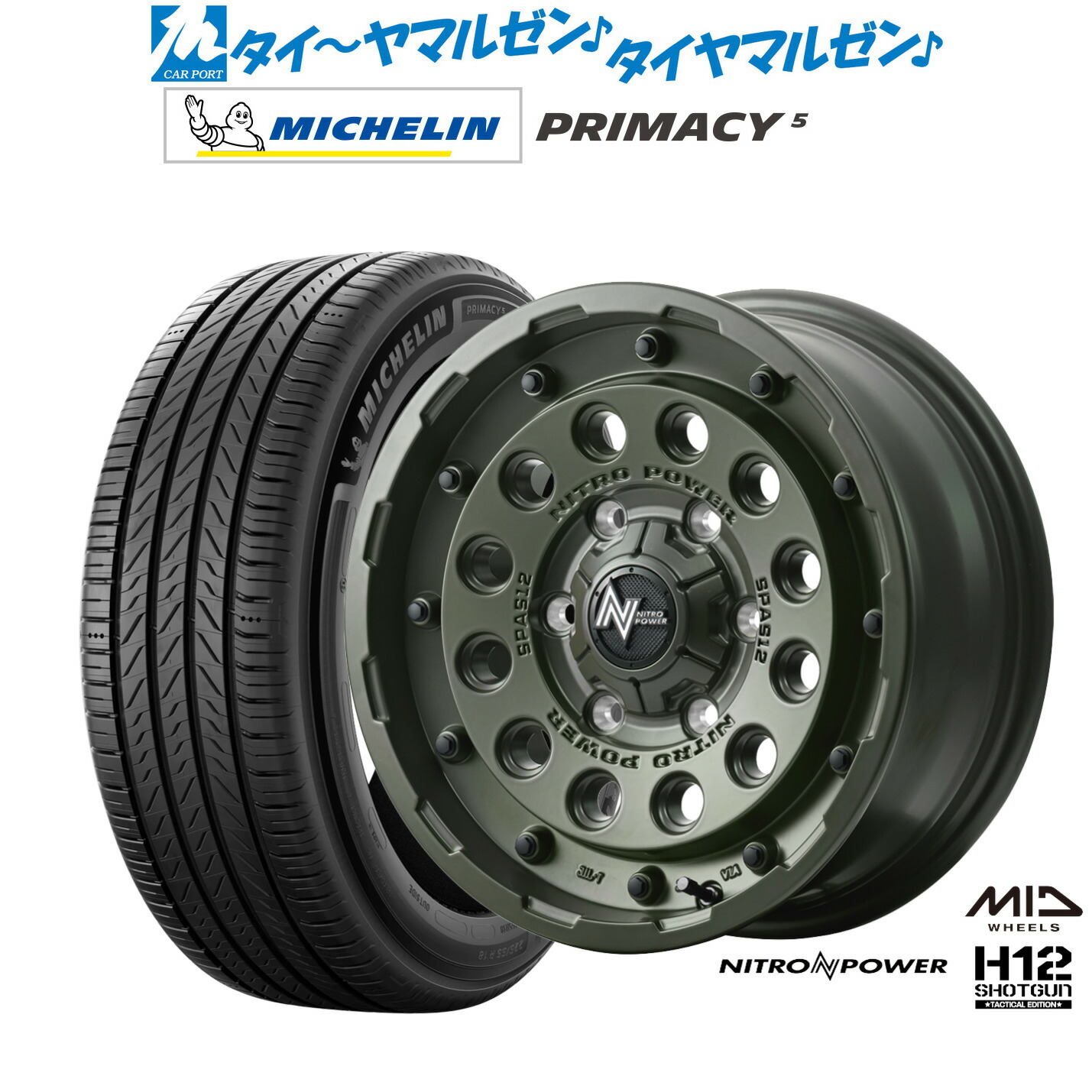 新品 サマータイヤ ホイール4本セット MID ナイトロパワー H12 ショットガン タクティカルエディション 16インチ 6.5J ミシュラン プライマシー プライマシー5 215/65R16