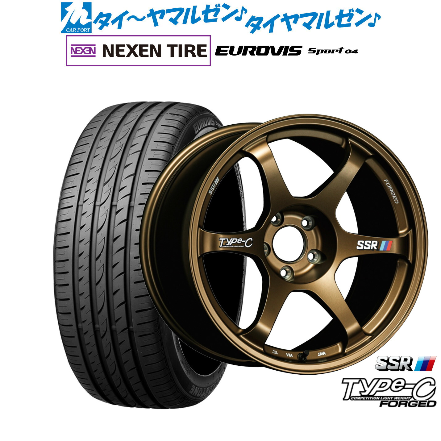 [ﾏﾗｿﾝ期間]P最大42倍&ｸｰﾎﾟﾝ配布 新品 サマータイヤ ホイール4本セット タナベ SSR Type-C FORGED 17インチ 7.5J NEXEN ネクセン ロードストーン ユーロビズ Sport 04 205/55R17