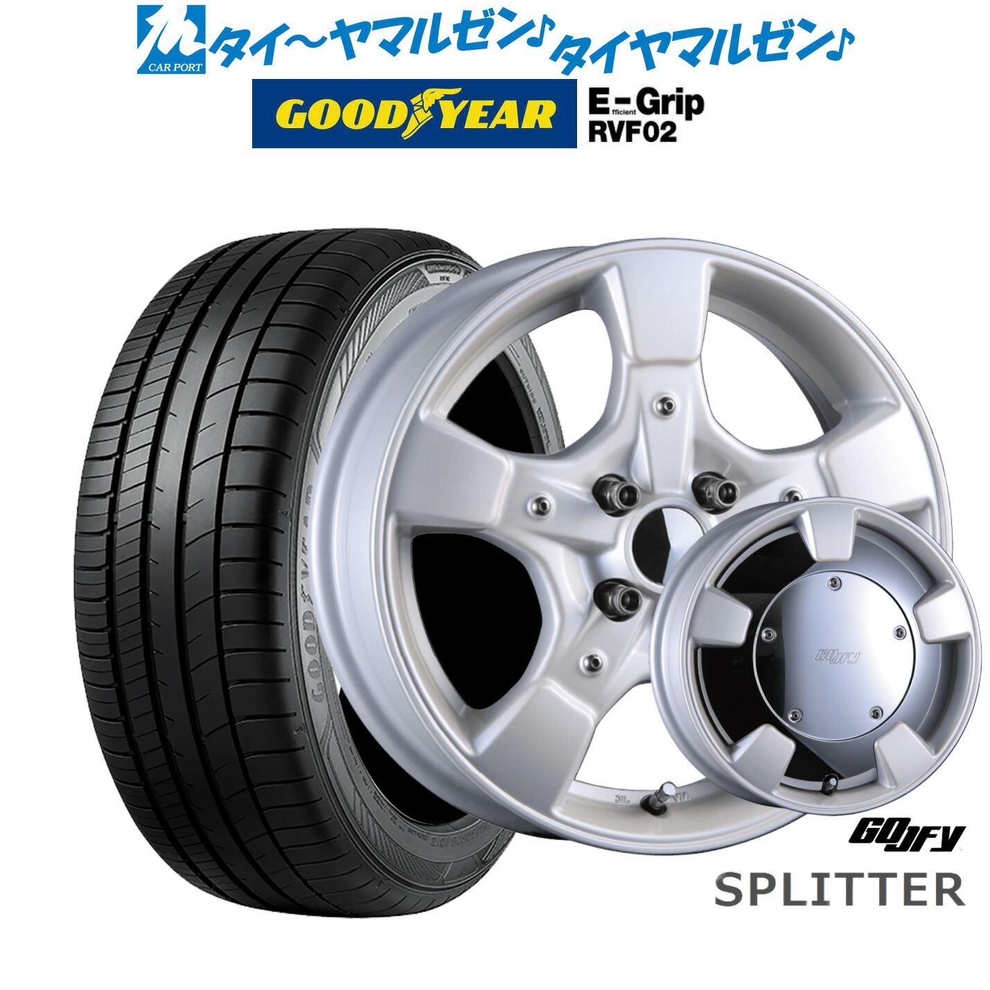 [SS限定]P最大44倍&クーポン配布新品 サマータイヤ ホイール4本セットクリムソン グーフィー スプリッター15インチ 5.0Jグッドイヤー エフィシエント グリップ RVF02165/60R15画像