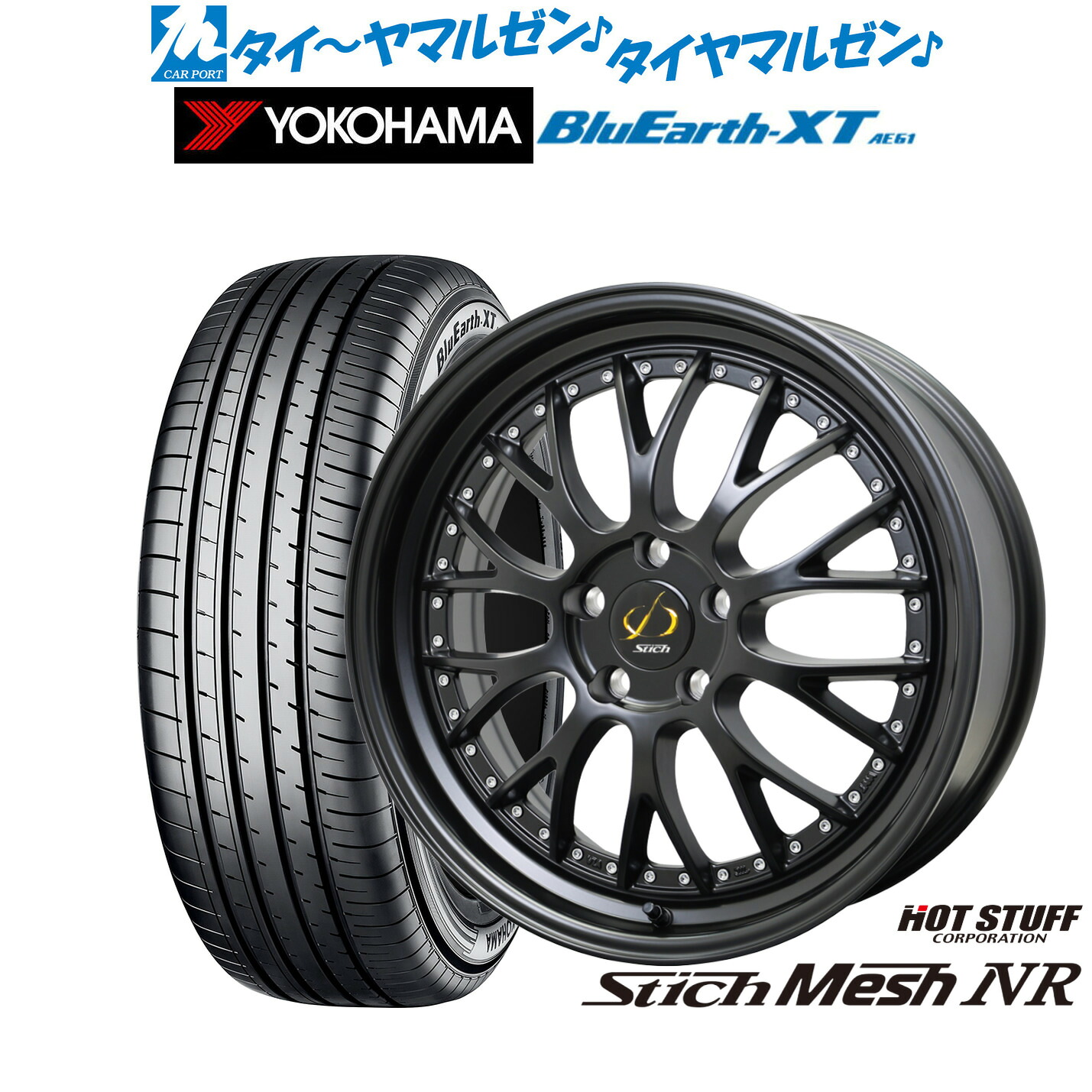 [ﾏﾗｿﾝ期間]P最大42倍&ｸｰﾎﾟﾝ配布 新品 サマータイヤ ホイール4本セット ホットスタッフ シュティッヒ メッシュ NR 18インチ 8.0J ヨコハマ BluEarth ブルーアース XT (AE61) 215/55R18