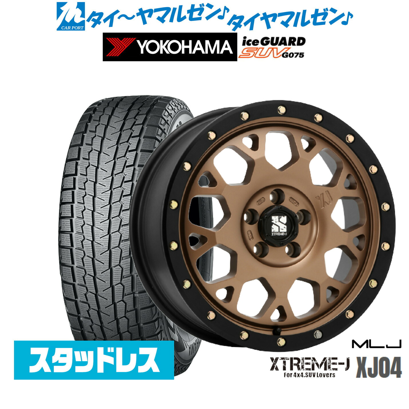 [マラソン期間]割引クーポン配布 新品 スタッドレスタイヤ ホイール4本セット MLJ エクストリーム XJ04 16インチ 7.0J ヨコハマ ice GUARD アイスガード SUV (G075) 215/65R16