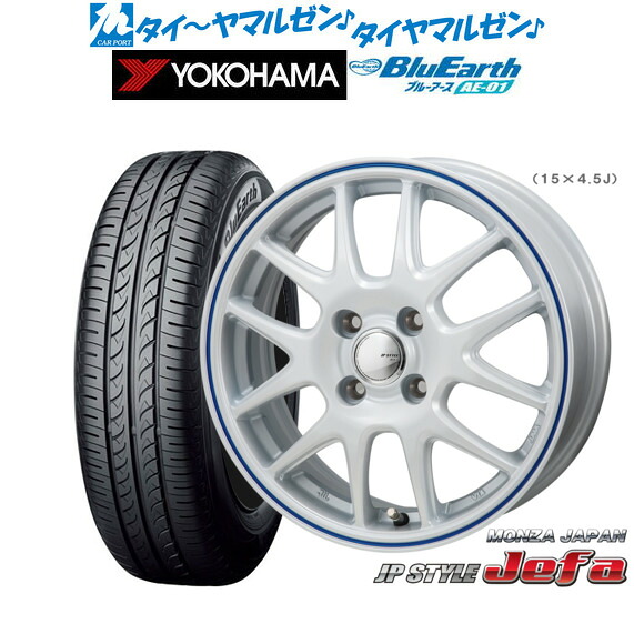 新品 サマータイヤ ホイール4本セットモンツァ JP STYLE JEFA(ジェファ)13インチ 4.0Jヨコハマ BluEarth ブルーアース (AE-01)155/65R13｜カーポートマルゼン 店