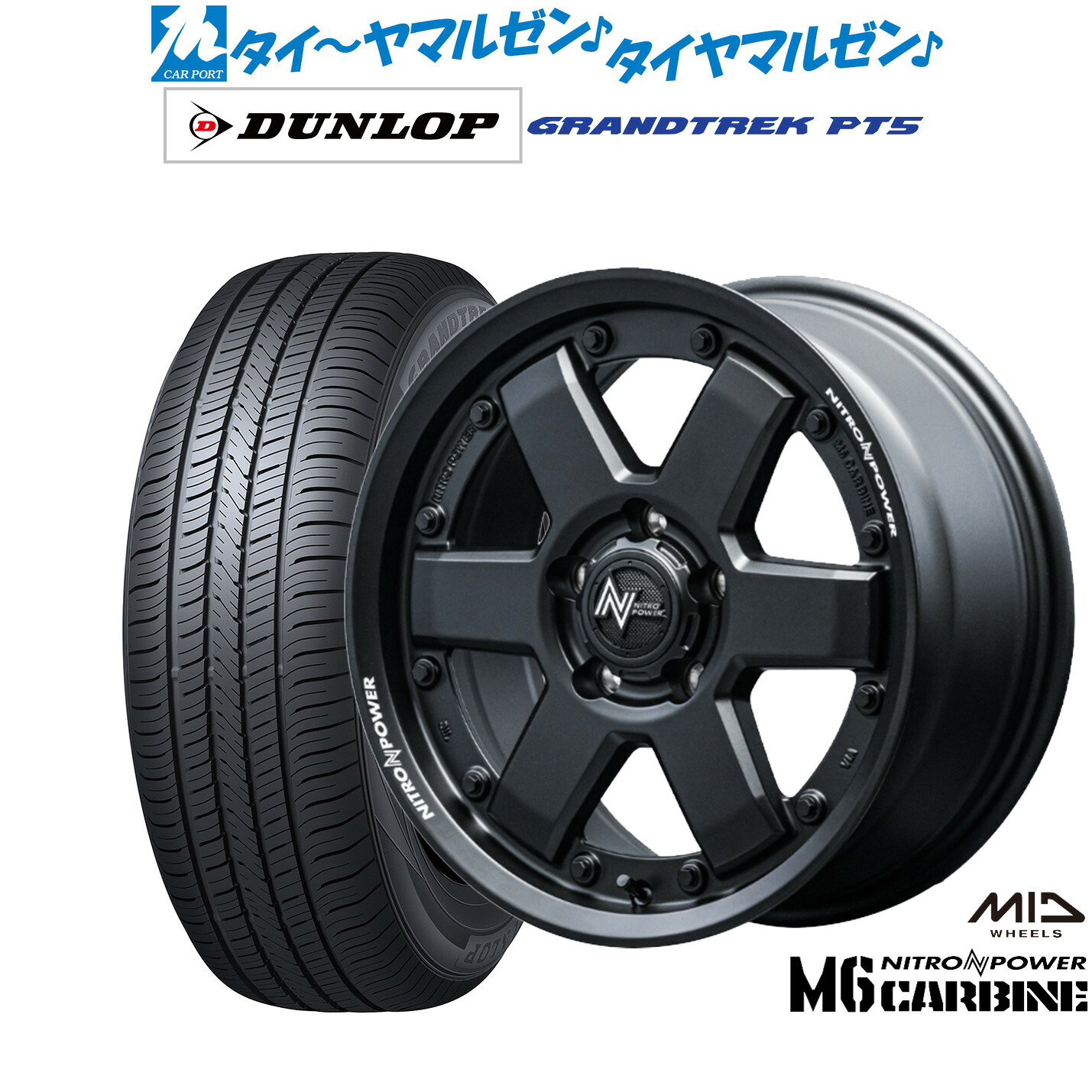 新品 サマータイヤ ホイール4本セット MID ナイトロパワー M6 カービン 17インチ 7.0J ダンロップ GRANDTREK グラントレック PT5 225/65R17