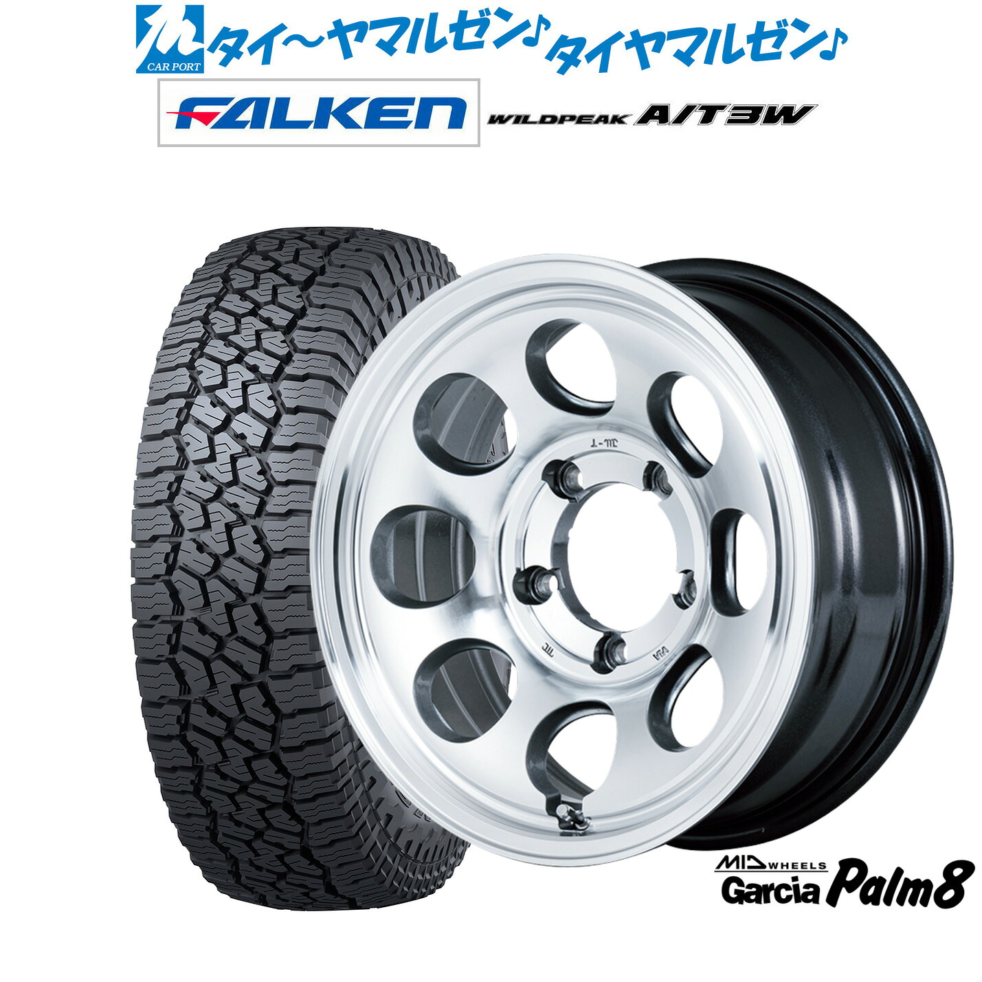 新品 サマータイヤ ホイール4本セットMID ホイールズ ガルシア Palm816インチ 5.5Jファルケン ワイルドピーク A/T 3W225/75R16|カーポートマルゼン 店