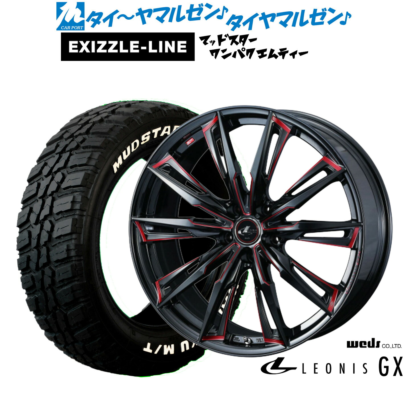 [ﾏﾗｿﾝ期間]P最大42倍&ｸｰﾎﾟﾝ配布 新品 サマータイヤ ホイール4本セット ウェッズ レオニス GX 18インチ 7.0J エクシズルライン MUDSTAR マッドスター WANPAKU(ワンパク) M/T 225/60R18